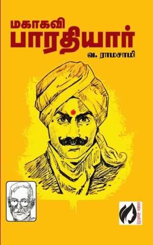 Kavalaiatra valkai valvadhu eppadi by mullai muthaiyah