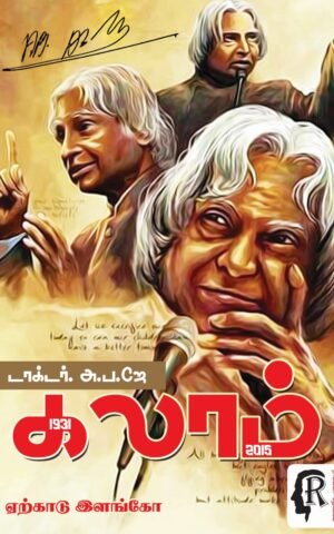 Kalam by yercaud elango