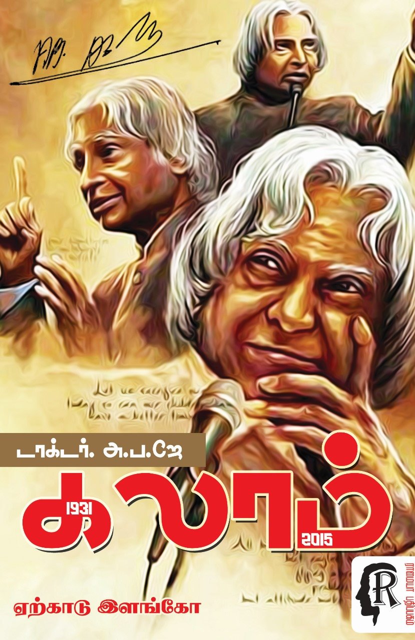 Kalam by yercaud elango